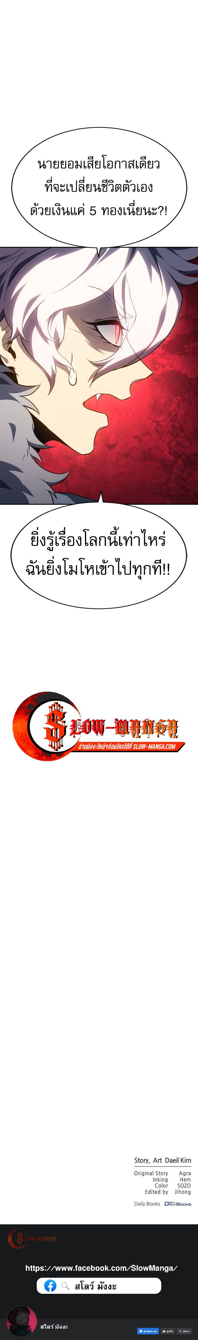 The Reason Why I Quit Demon King ตอนที่ 26 — หน้า 12 จาก 12