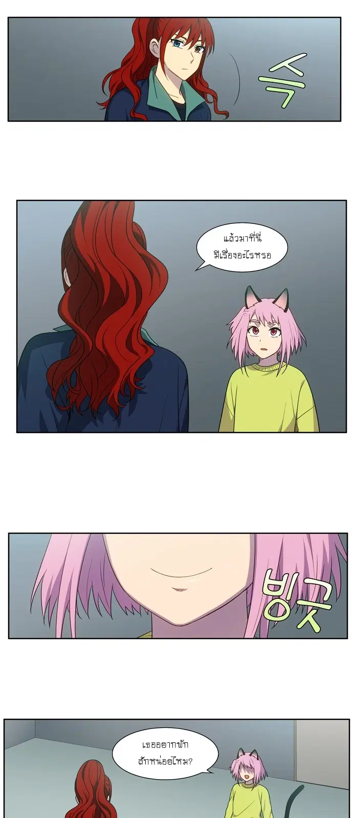 The Gamer ตอนที่ 413 — หน้า 7 จาก 20