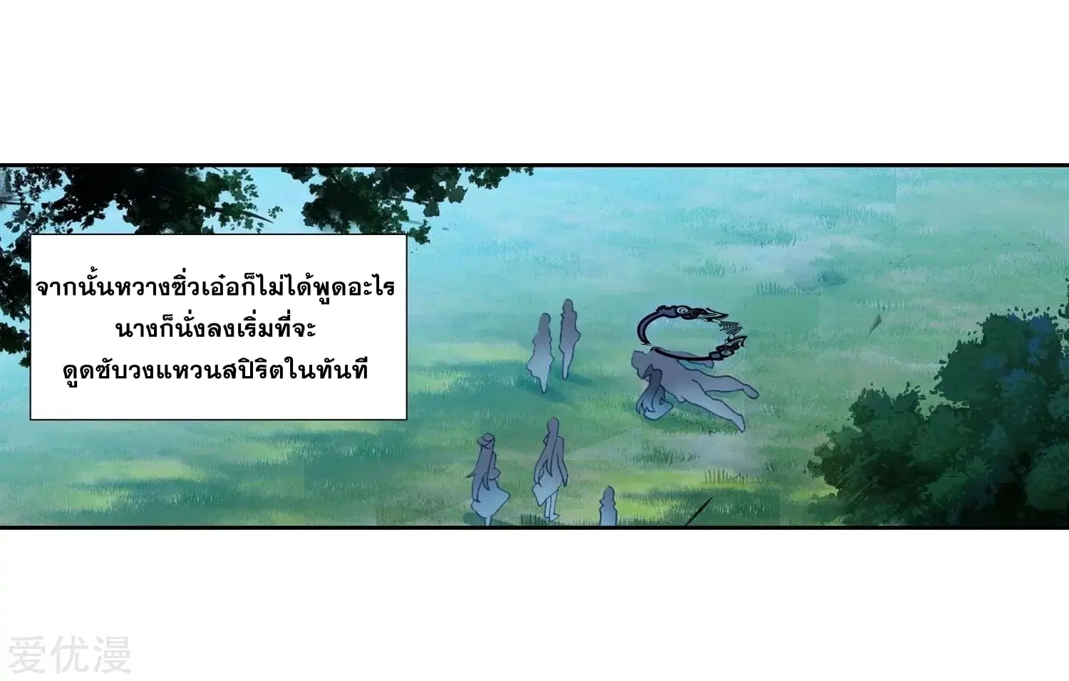Douluo Dalu II: Jueshi Tangmen ตอนที่ 218 — หน้า 10 จาก 46