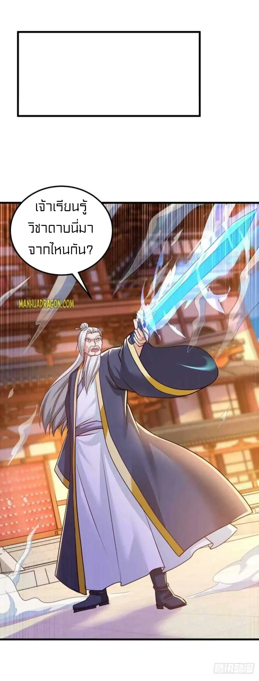 One Step Toward Freedom ตอนที่ 303 — หน้า 8 จาก 32