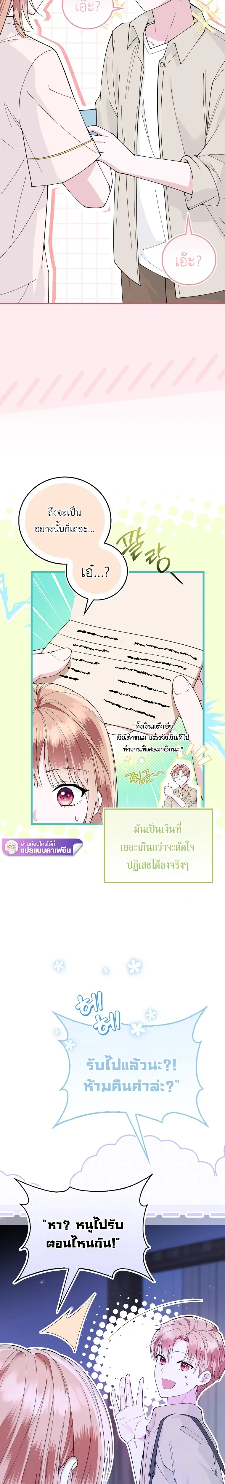 All-Boys High School – โรงเรียนชายล้วน ตอนที่ 1 — หน้า 26 จาก 37