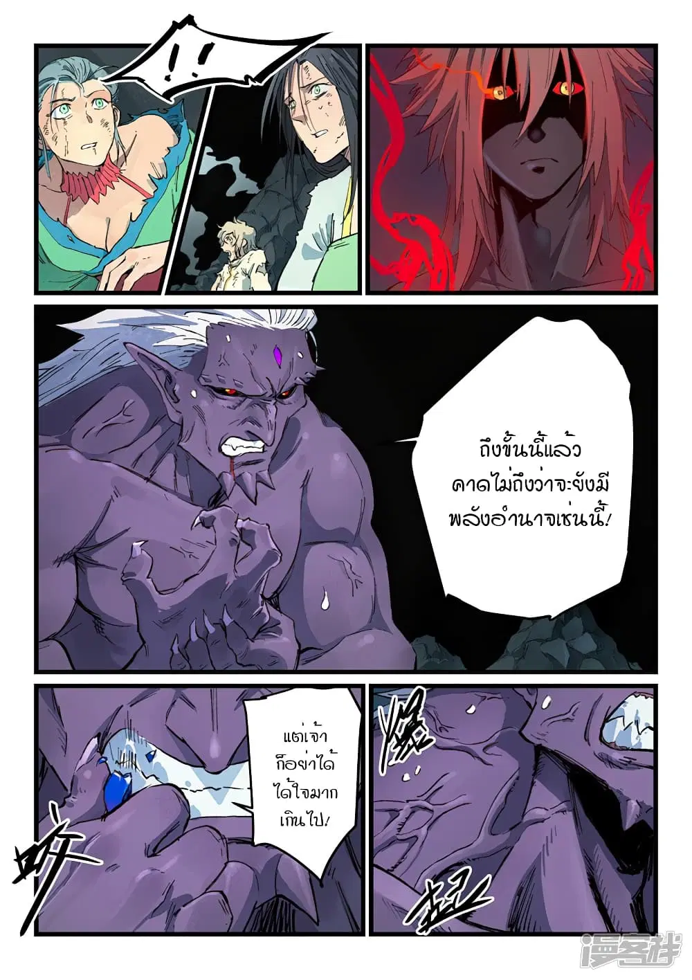 Star Martial God Techniquer ตอนที่ 430 — หน้า 6 จาก 10