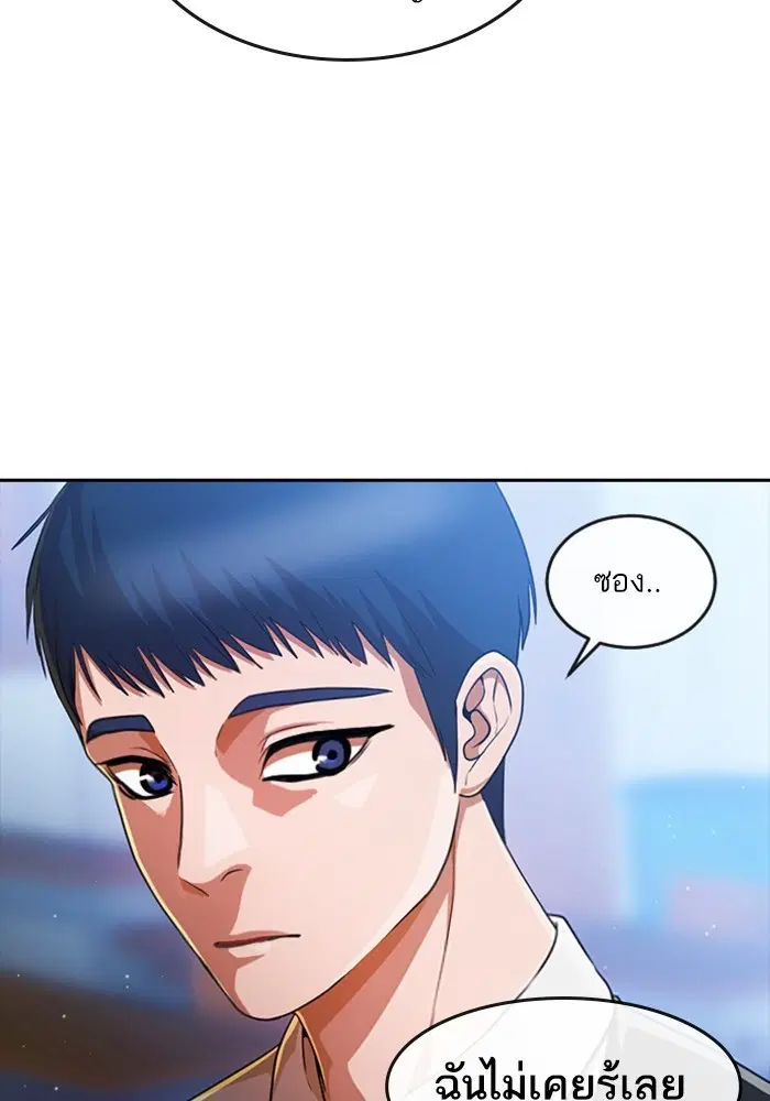 Random Chat ตอนที่ 282 — หน้า 70 จาก 118