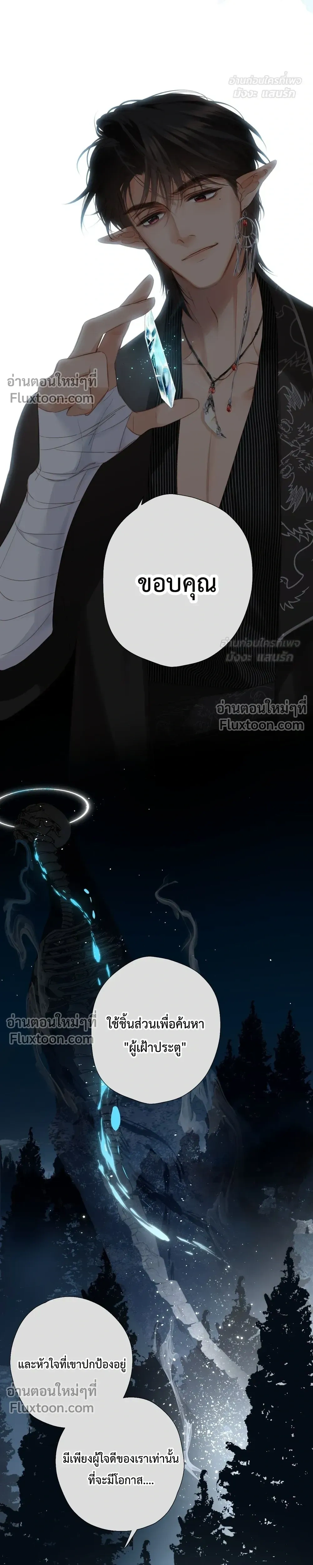 Loving You Wholeheartedly, My Wolf – รักหมดใจให้นายหมาป่า ตอนที่ 2 — หน้า 15 จาก 18