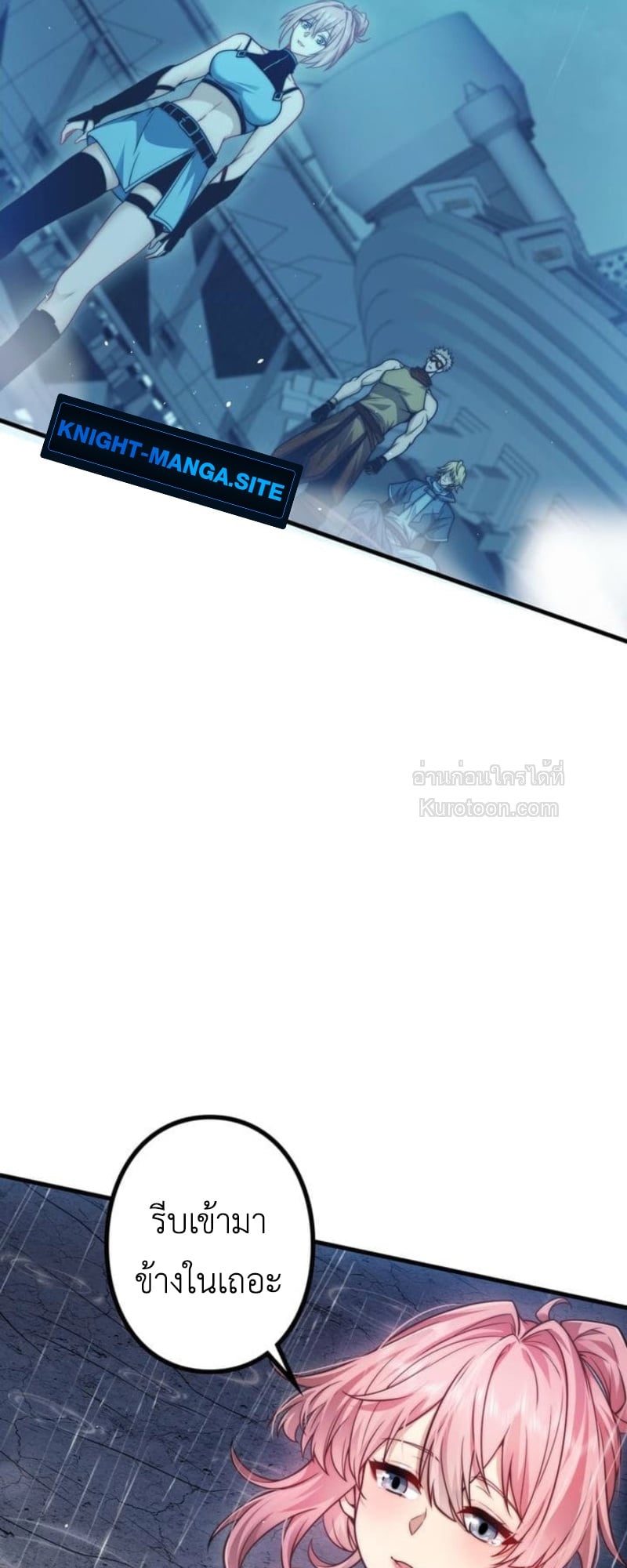 Absolute Domination at Level 0 Using My Analysis Skill เลเวล 0 ที่แกร่งที่สุด – ไร้พ่ายด้วยสกิลการวิเคราะห์ ตอนที่ 12 — หน้า 63 จาก 79
