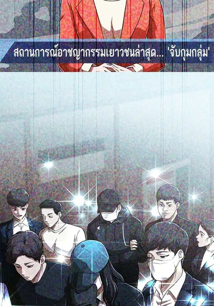 Random Chat ตอนที่ 311 — หน้า 32 จาก 150