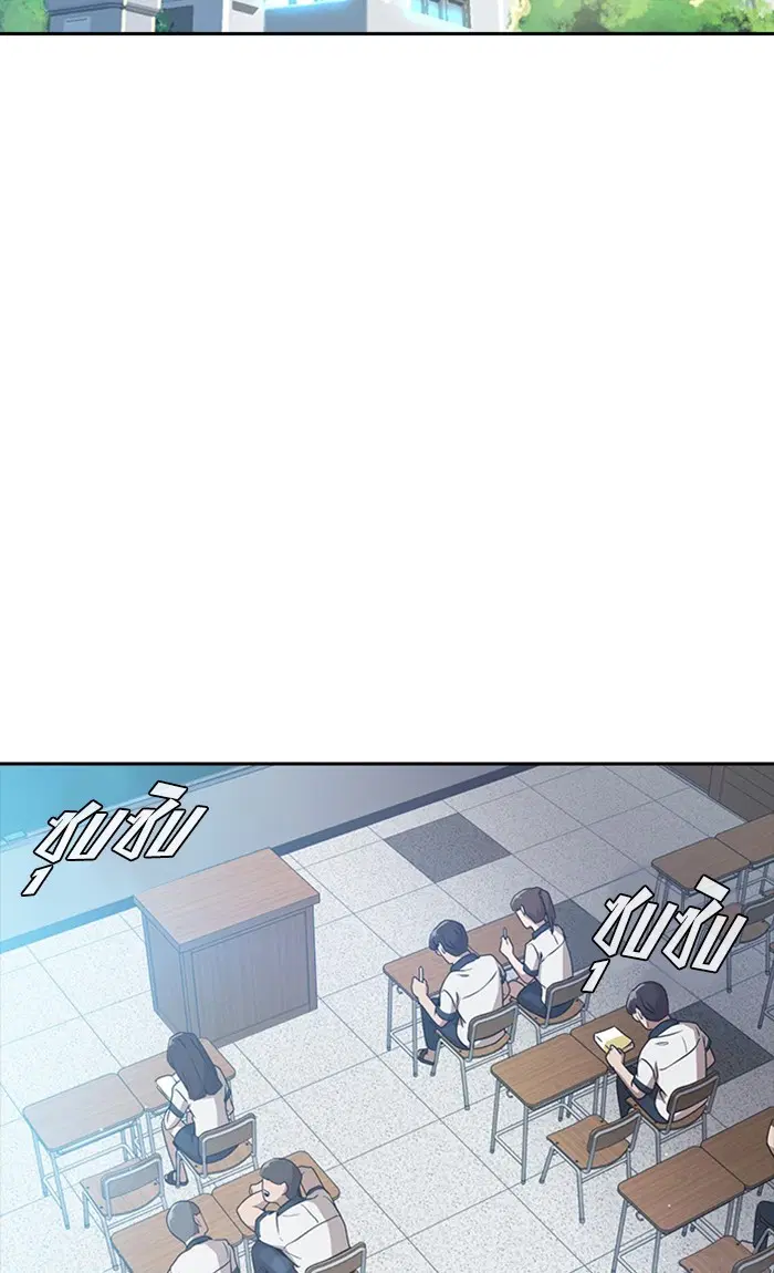 Random Chat ตอนที่ 252 — หน้า 42 จาก 99