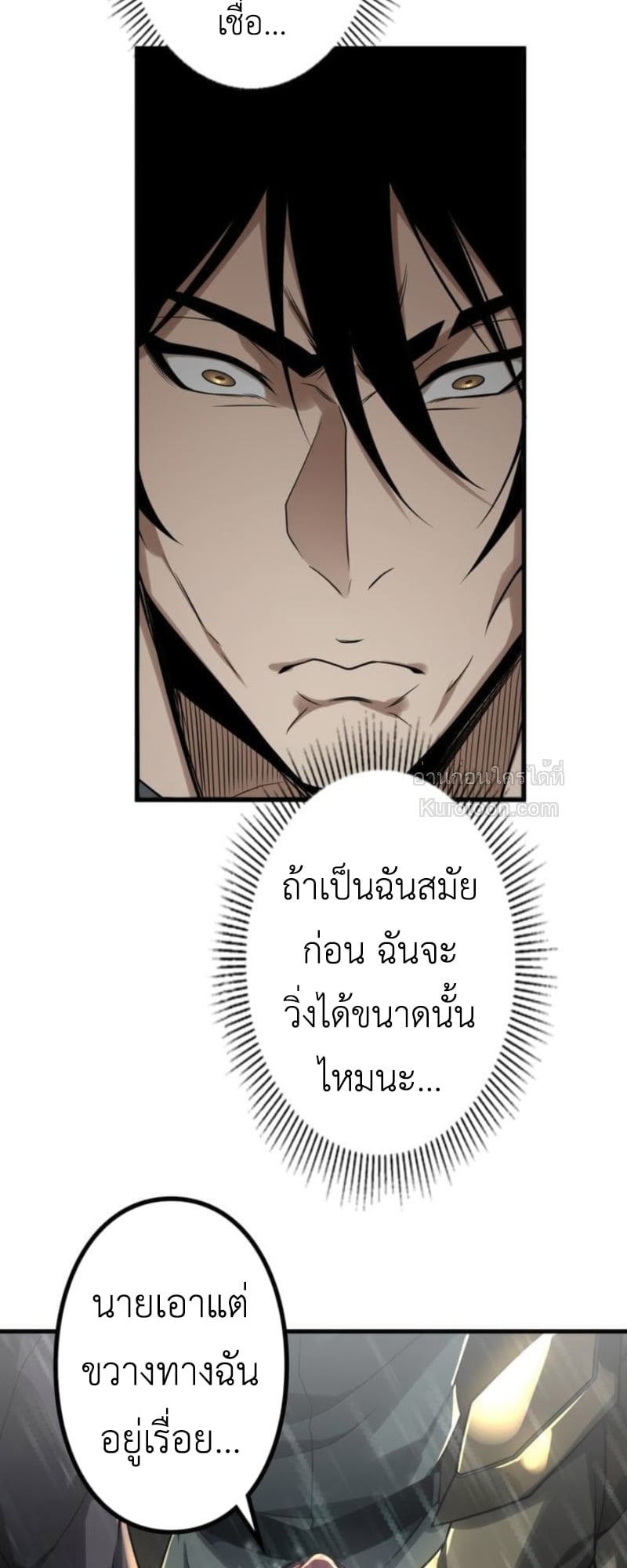 Absolute Domination at Level 0 Using My Analysis Skill เลเวล 0 ที่แกร่งที่สุด – ไร้พ่ายด้วยสกิลการวิเคราะห์ ตอนที่ 12 — หน้า 15 จาก 79