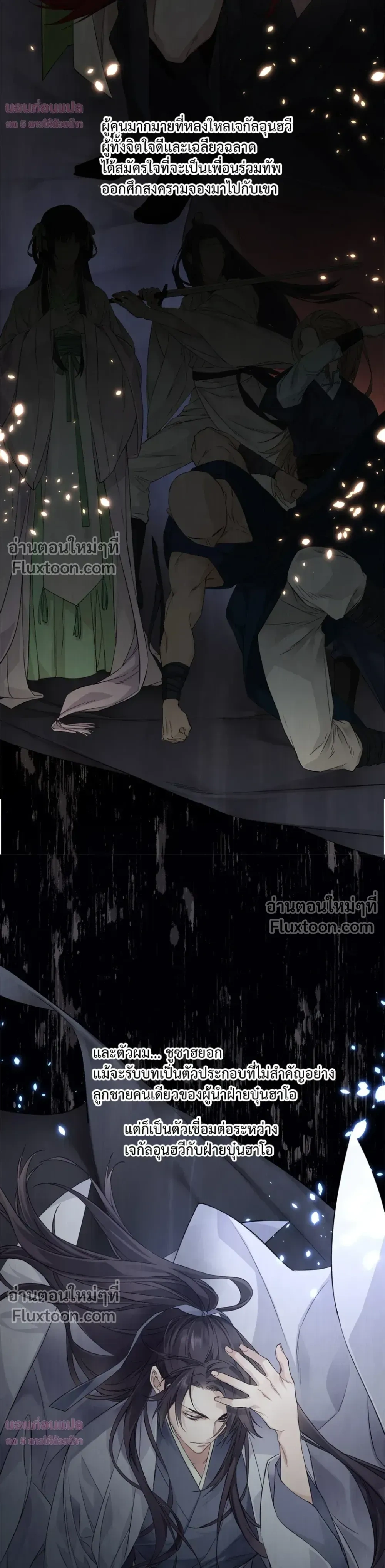 Murim’s Possession – ชีวิตใหม่ในโลกยุทธภพ ตอนที่ 1 — หน้า 21 จาก 24