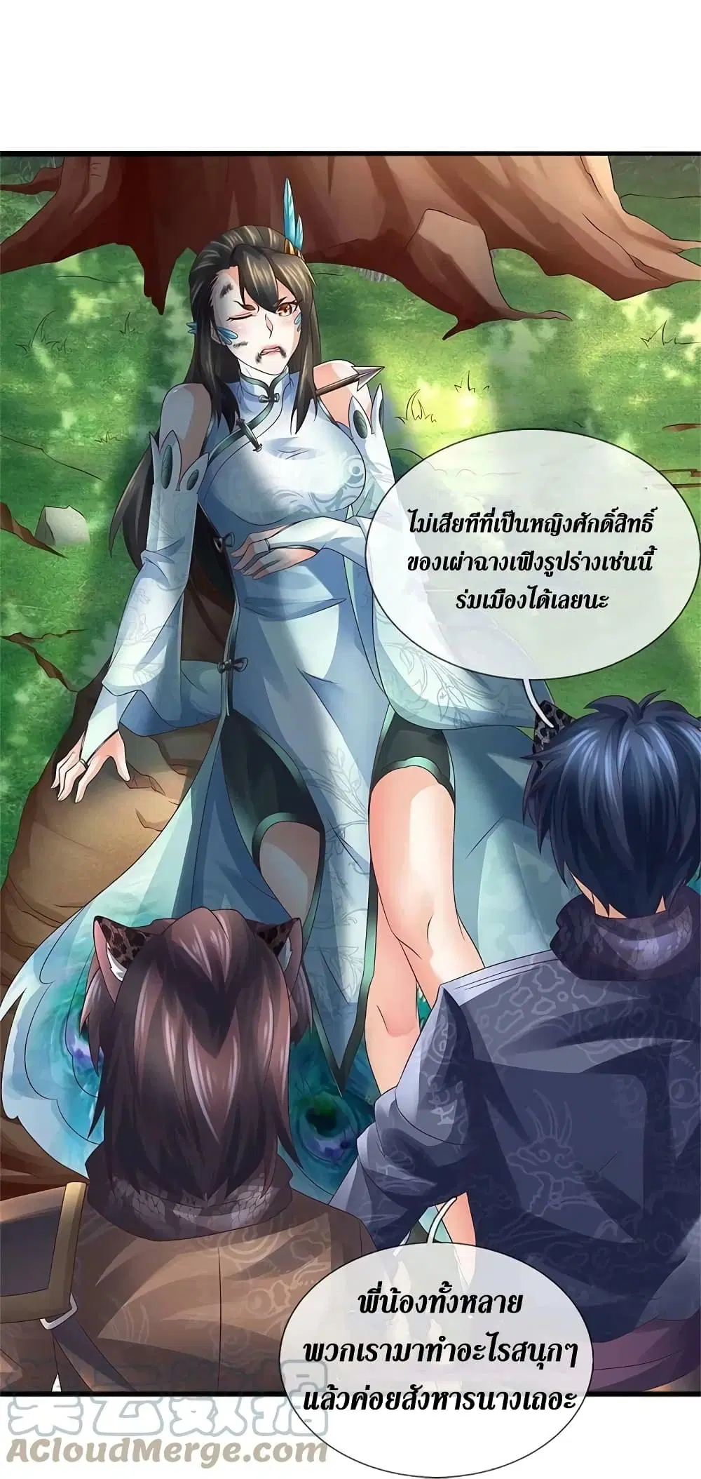 Sky Sword God ตอนที่ 592.2 — หน้า 18 จาก 29