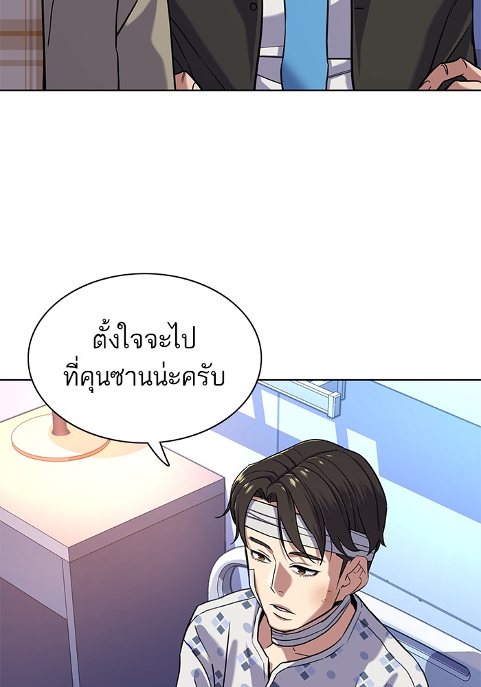 The Chaebeol’s Youngest Son (Reborn Rich) ตอนที่ 71 — หน้า 80 จาก 121