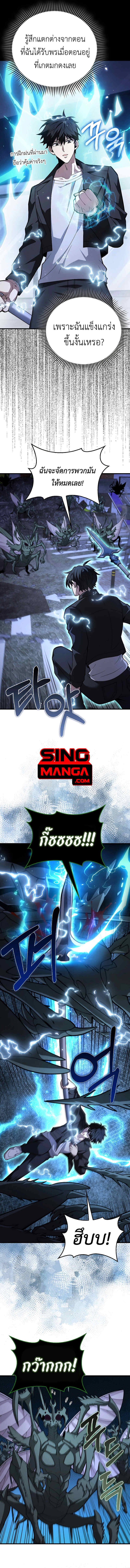 I Am Not a Regressor ตอนที่ 35 — หน้า 4 จาก 13