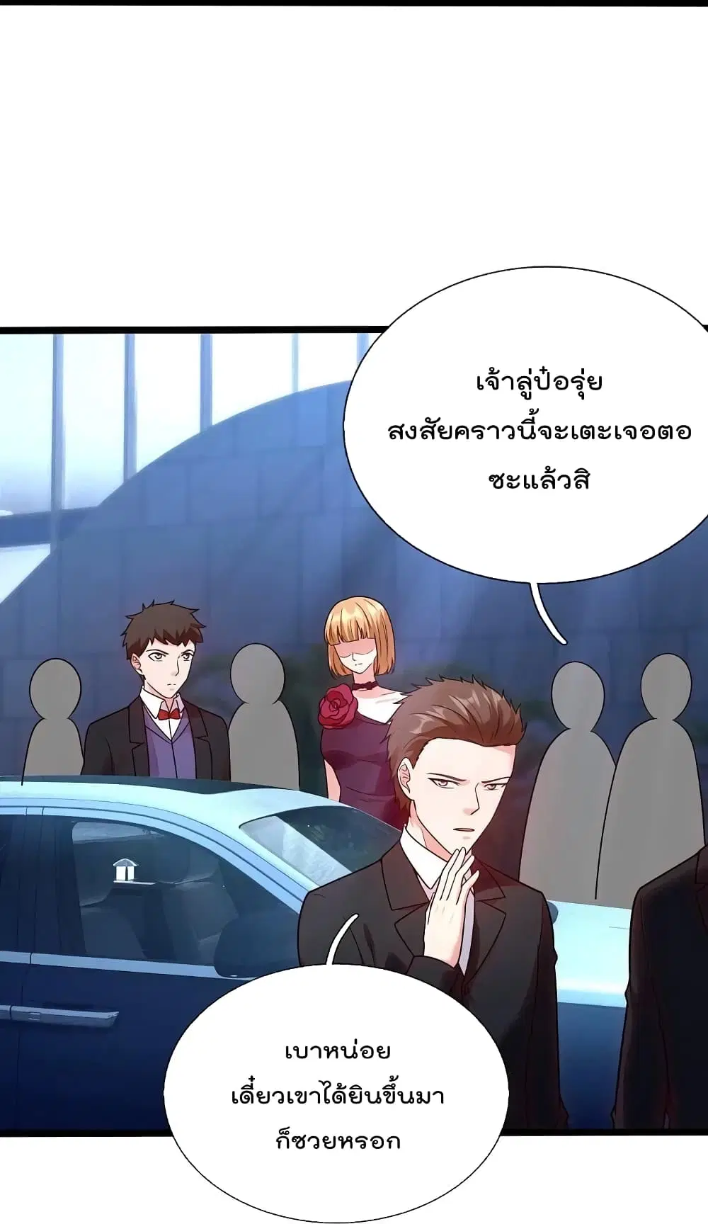 The Legend God of War in The City ตอนที่ 207 — หน้า 19 จาก 25