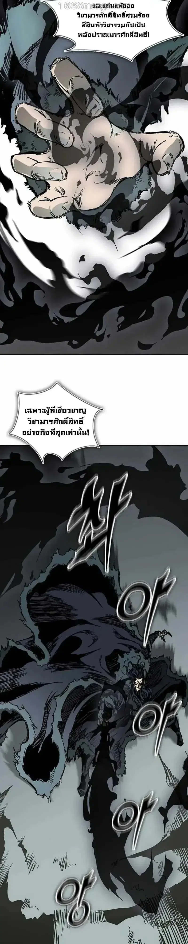 Memoir of the God of War ตอนที่ 253 — หน้า 10 จาก 64