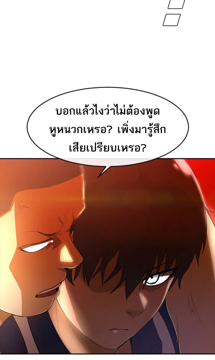 Random Chat ตอนที่ 252 — หน้า 15 จาก 99