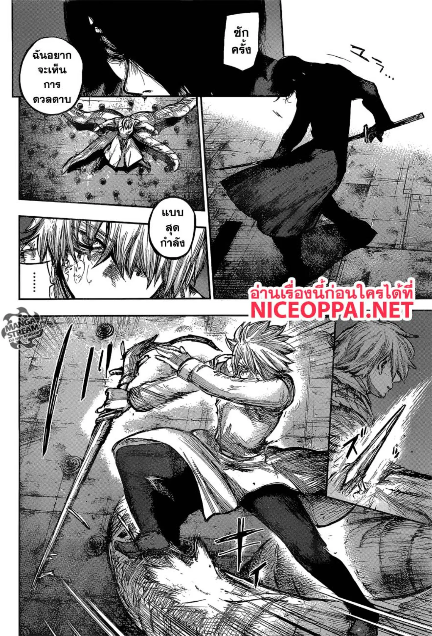 Tokyo Ghoul:re ตอนที่ 173 — หน้า 6 จาก 18