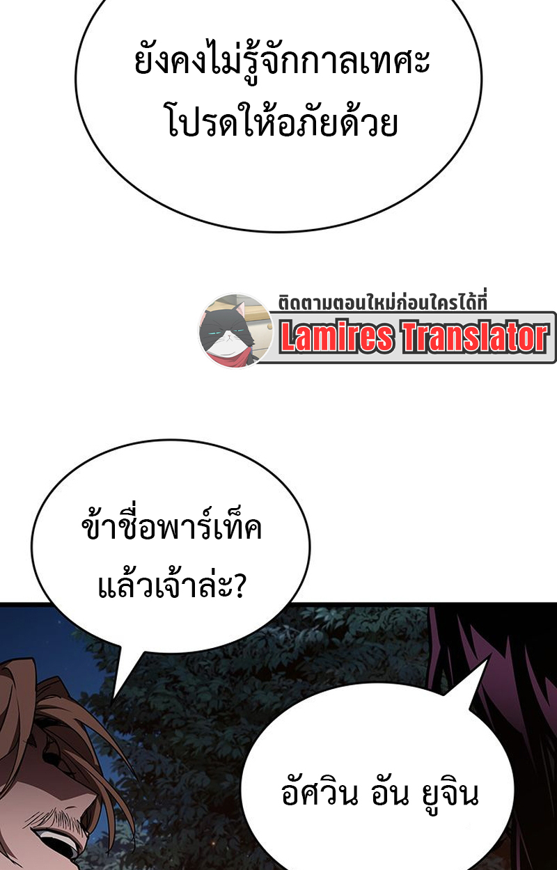 Crimson Reset ชีวิตครั้งที่สองของราชันรัตติกาล หลังจากหลบหนีมาครึ่งปี แวมไพร์ยูจีนก็ถูกสังหารในที่สุด ตอนที่ 5 — หน้า 102 จาก 120