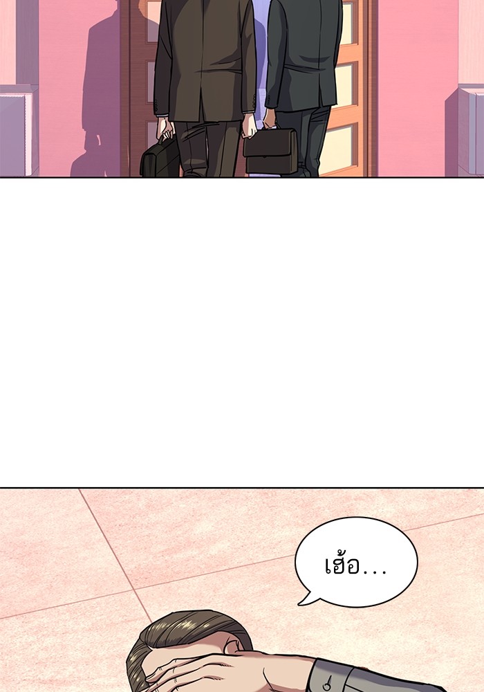 The Chaebeol’s Youngest Son (Reborn Rich) ตอนที่ 67 — หน้า 43 จาก 131