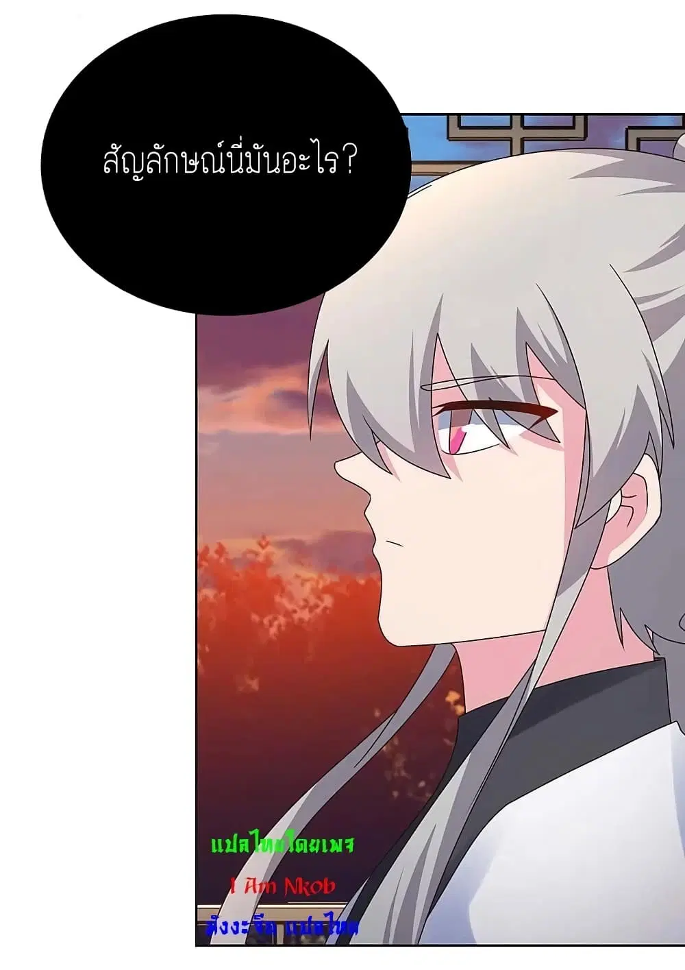 Above All Gods ตอนที่ 245 — หน้า 12 จาก 22