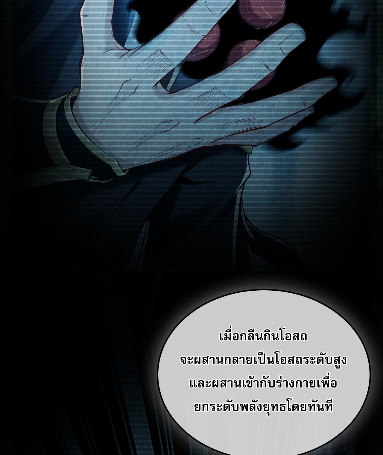 Million Times Attack Speed บ่มเพาะด้วยความเร็วหนึ่งล้านเท่า ตอนที่ 2 — หน้า 12 จาก 41