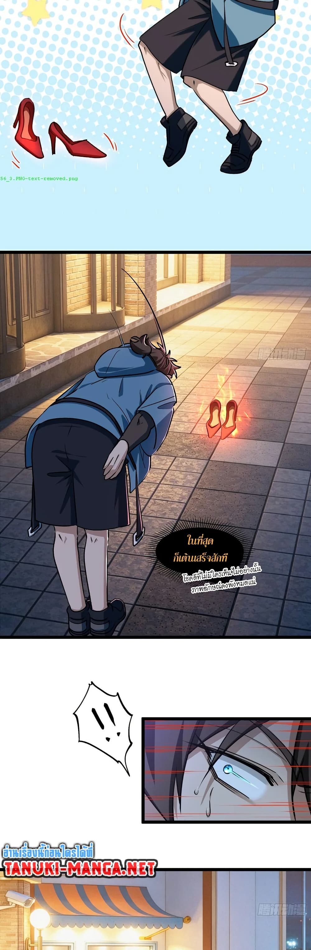 Spirit Realm Wanderer ผู้ท่องแดนวิญญาณ ตอนที่ 56 — หน้า 6 จาก 20