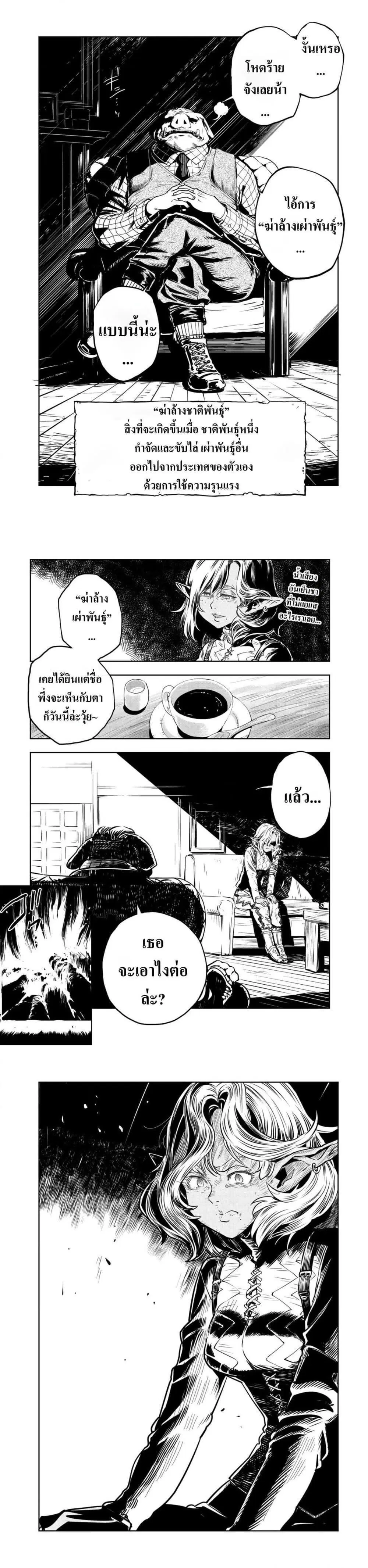 Orcsen Oukokushi ตอนที่ 1 — หน้า 12 จาก 21