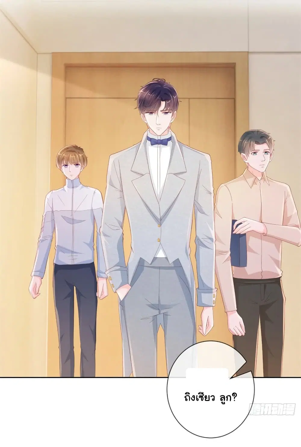 The Lovely Wife And Strange Marriage ตอนที่ 382 — หน้า 34 จาก 48