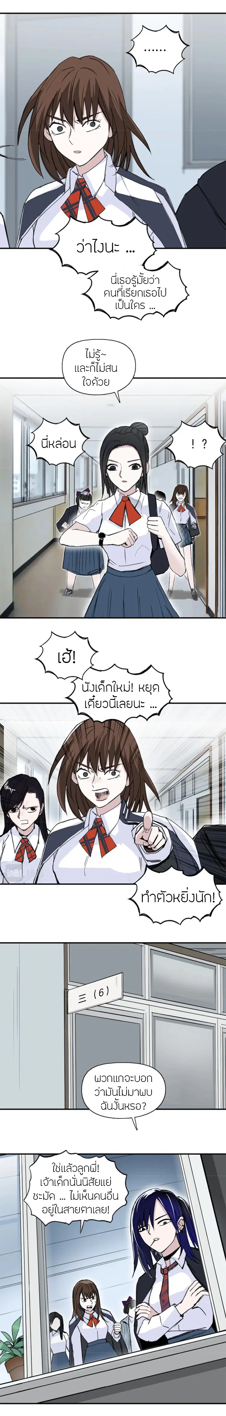 Super Cube ตอนที่ 296 — หน้า 13 จาก 17