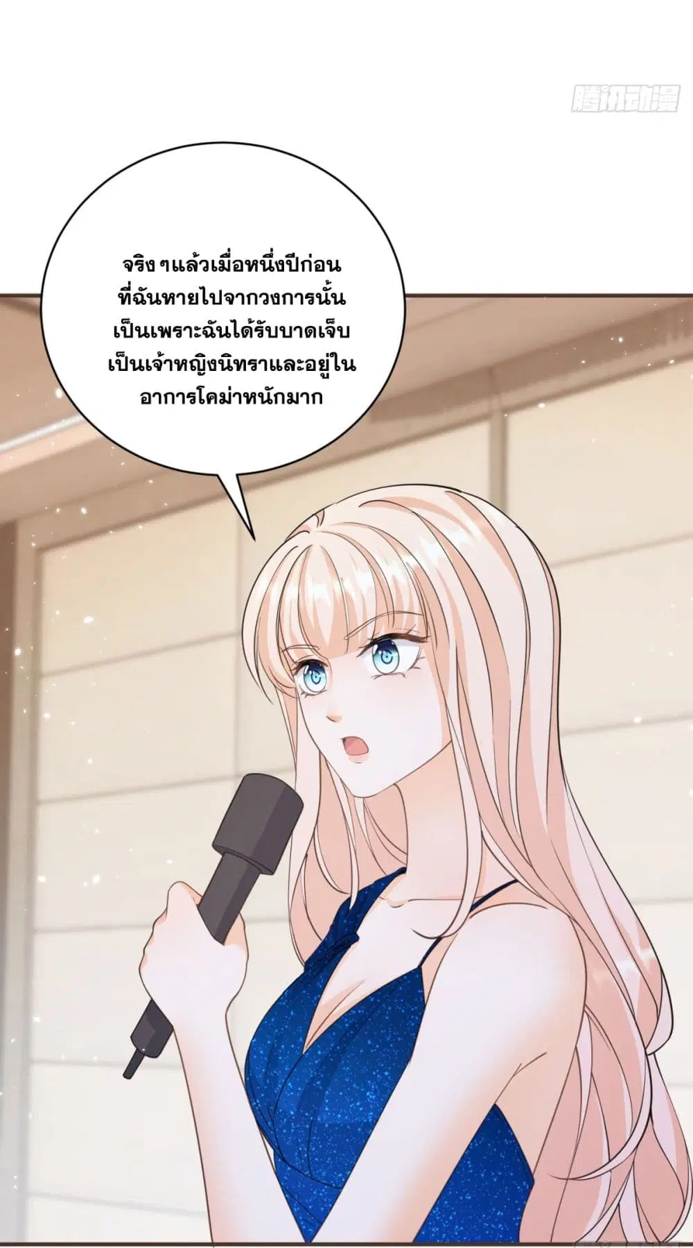 The Lovely Wife And Strange Marriage ตอนที่ 402 — หน้า 41 จาก 44