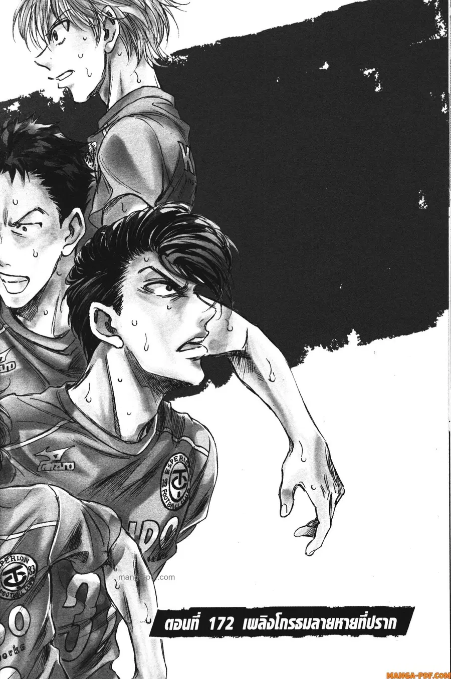 Ao Ashi ตอนที่ 172 — หน้า 1 จาก 20