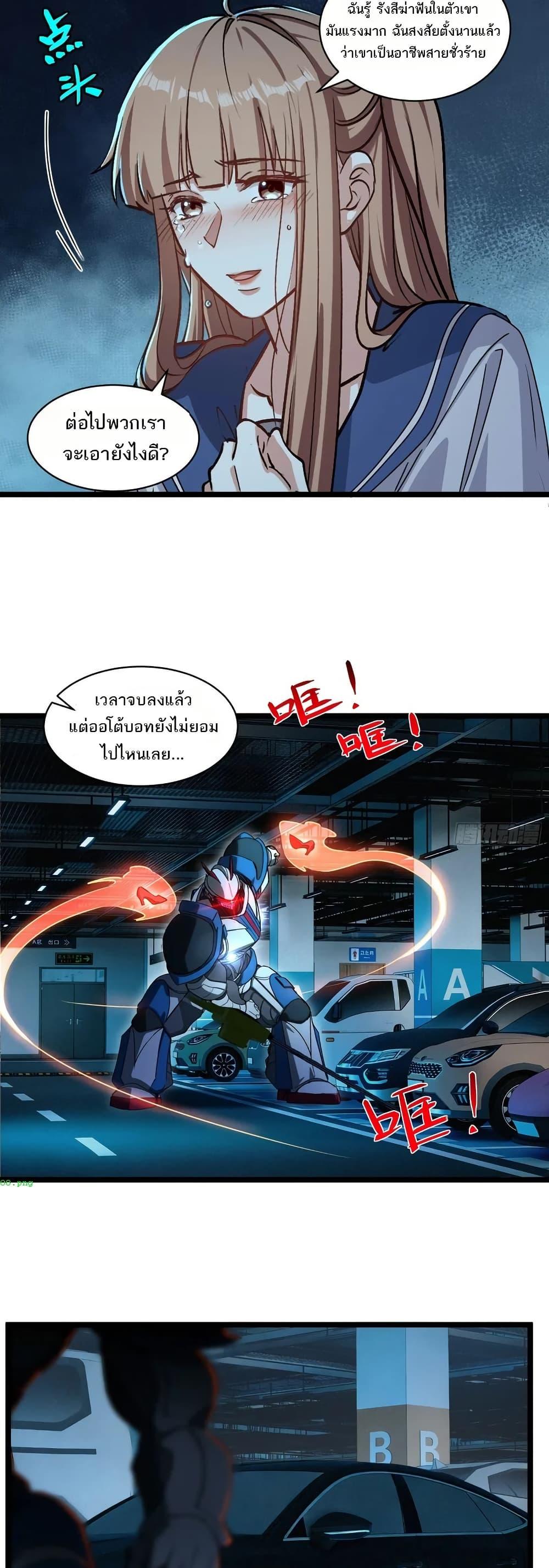 Spirit Realm Wanderer ผู้ท่องแดนวิญญาณ ตอนที่ 54 — หน้า 17 จาก 20