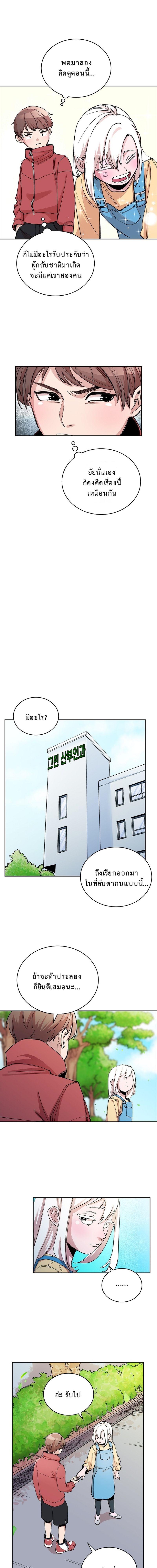 The Devil and the Ice Witch ปีศาจและน้ำแข็ง ตอนที่ 3 — หน้า 9 จาก 15