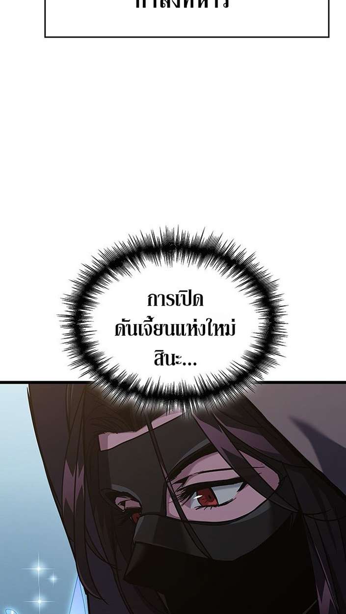 Crimson Reset ชีวิตครั้งที่สองของราชันรัตติกาล หลังจากหลบหนีมาครึ่งปี แวมไพร์ยูจีนก็ถูกสังหารในที่สุด ตอนที่ 6 — หน้า 79 จาก 111