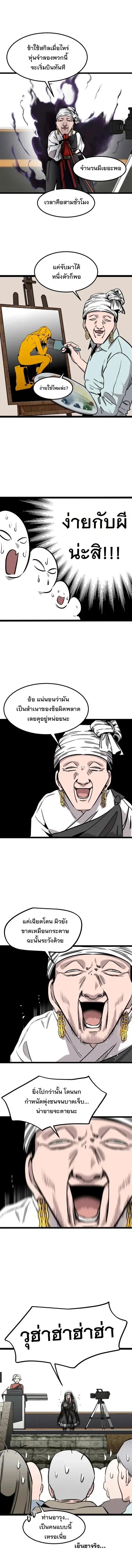 The Nine Cloud Dream: Zero ตอนที่ 4 — หน้า 15 จาก 16