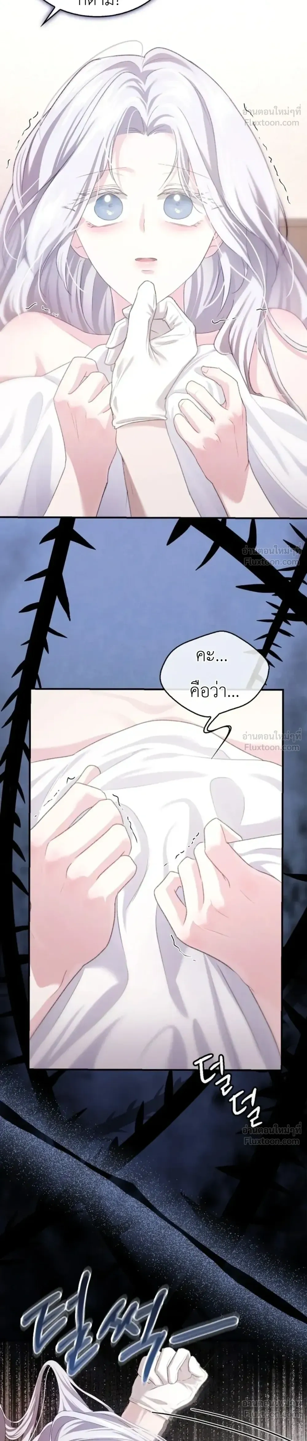 Fairy Tale in Dreams – นิทานในฝัน ตอนที่ 2 — หน้า 24 จาก 29