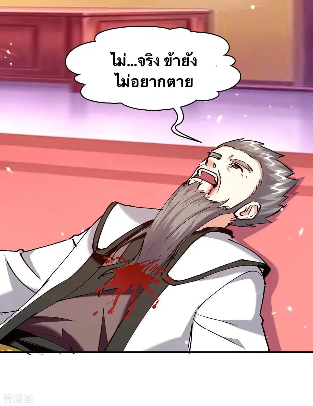 Strongest Leveling ตอนที่ 310 — หน้า 6 จาก 30