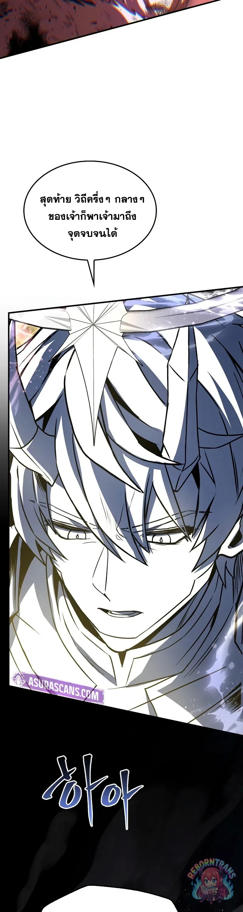Return of The Unrivaled Spear Knight ตอนที่ 177 — หน้า 37 จาก 64