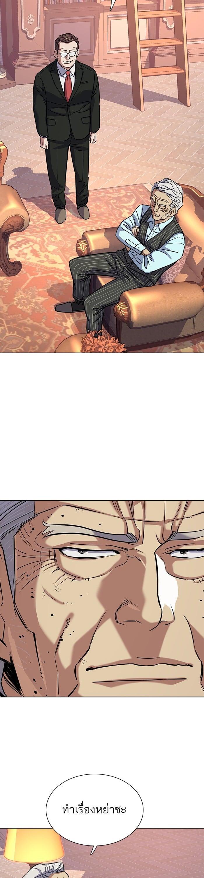 The Chaebeol’s Youngest Son (Reborn Rich) ตอนที่ 98 — หน้า 44 จาก 48