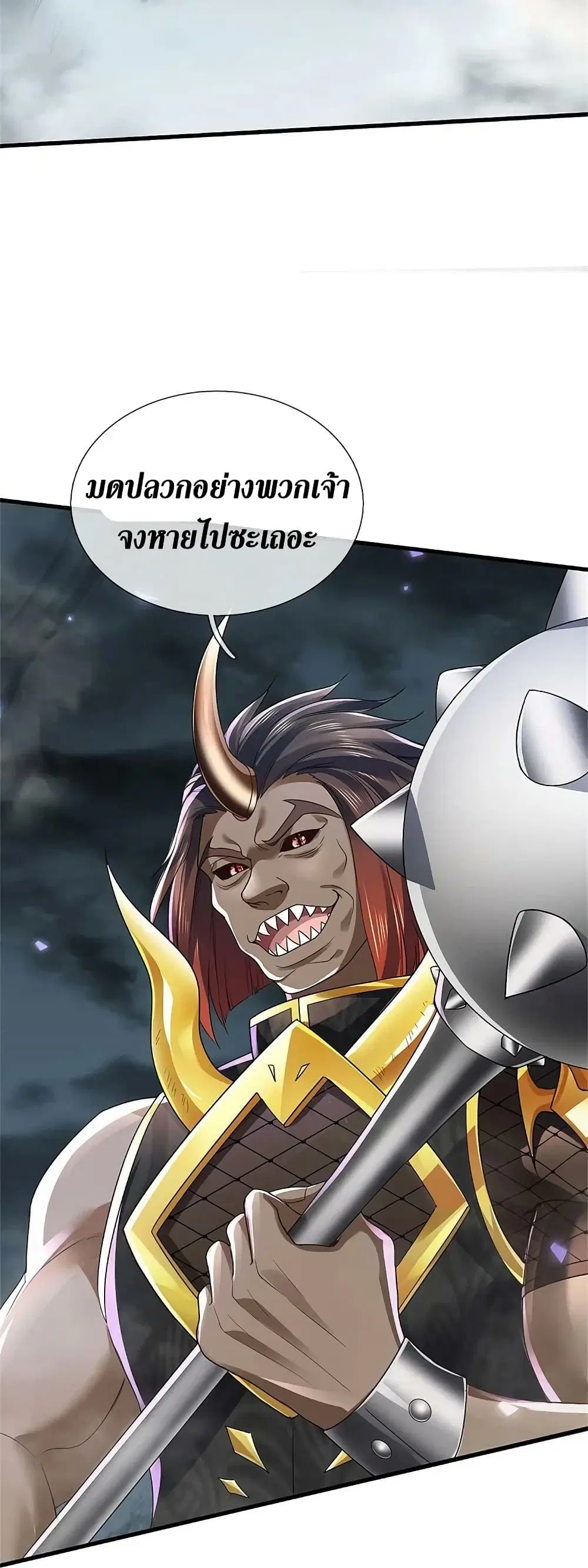 Sky Sword God ตอนที่ 614.2 — หน้า 21 จาก 26