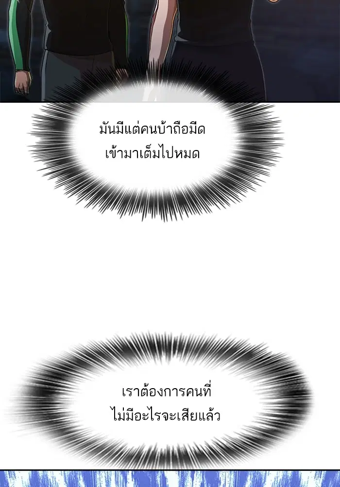 Random Chat ตอนที่ 271 — หน้า 129 จาก 170