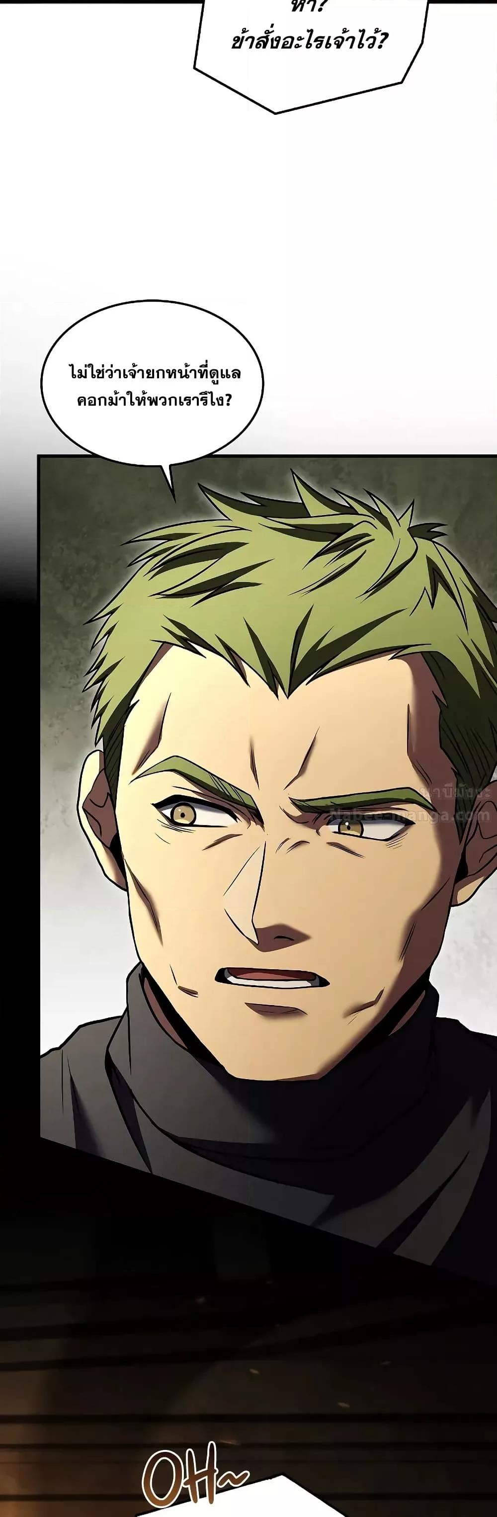 Return of The Unrivaled Spear Knight ตอนที่ 150 — หน้า 32 จาก 52