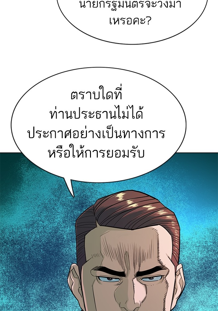 The Chaebeol’s Youngest Son (Reborn Rich) ตอนที่ 71 — หน้า 65 จาก 121