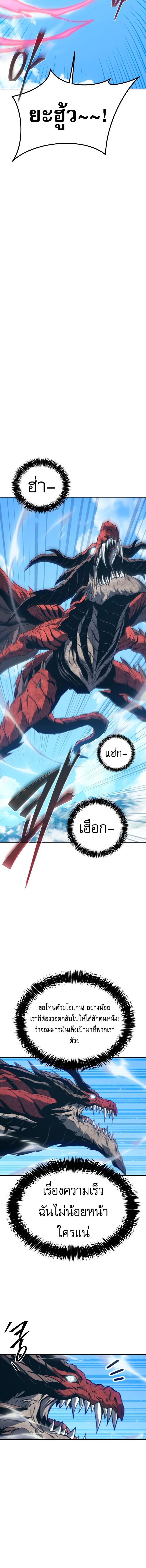 The Reason Why I Quit Demon King ตอนที่ 42 — หน้า 17 จาก 22