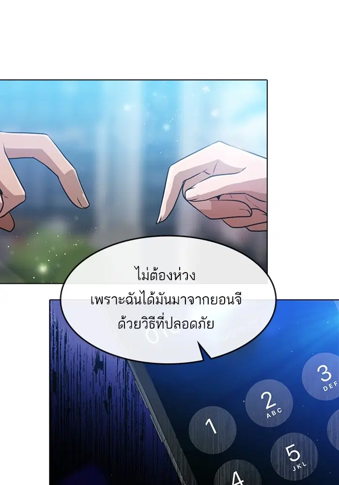 Random Chat ตอนที่ 280 — หน้า 33 จาก 161