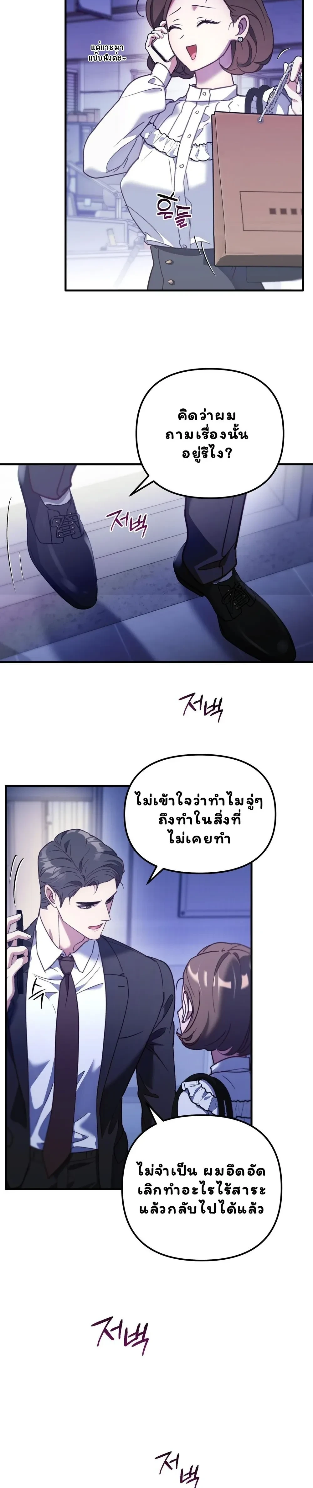 Play.. with the Youngest Son of a Billionaire Family – เล่น.. กับลูกชายคนเล็กของตระกูลมหาเศรษฐี ตอนที่ 1 — หน้า 28 จาก 32