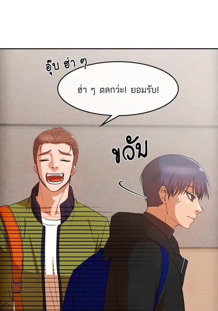 Random Chat ตอนที่ 292 — หน้า 63 จาก 107