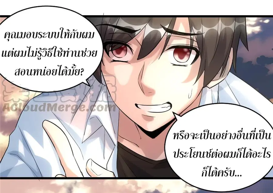 I might be A Fake Fairy ตอนที่ 2 — หน้า 5 จาก 19