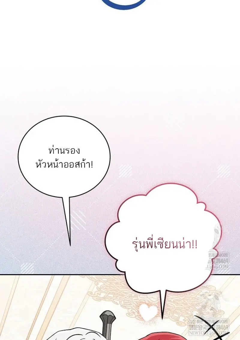 Concept Grasping Magic Genius ตอนที่ 49 — หน้า 33 จาก 165