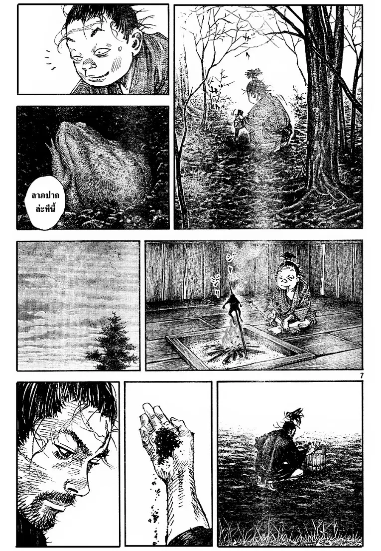 Vagabond ตอนที่ 312 — หน้า 6 จาก 27