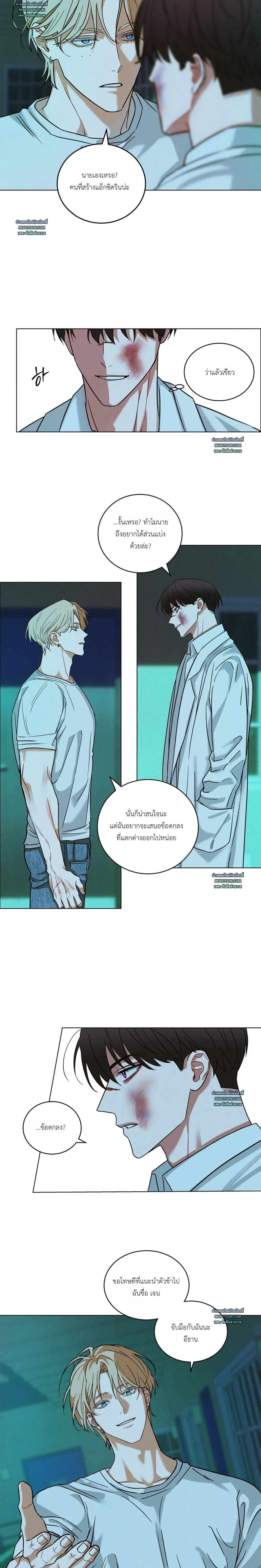 Faithless – เดิมพันรักรอยร้าวแห่งศรัทธา ตอนที่ 2 — หน้า 6 จาก 16